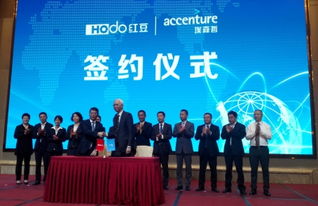 紅豆股份攜手埃森哲，開啟“智慧紅豆”數(shù)字化轉型新篇章