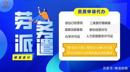 勞務派遣差額納稅發票開具全攻略 政策、流程與實操要點