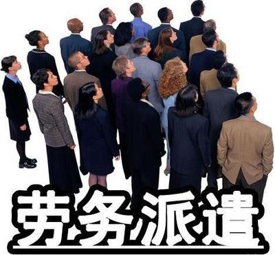 匯豐人力·薪領航送福利 深度解讀勞務派遣服務，賦能企業高效發展
